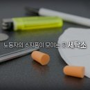 경기도노동자작업복 안산시블루밍세탁소 | 노동자의 작업복을 새 옷처럼 만들어 주는 세탁소｜지식채널e 5월 6일 ~ 5월 9일 방송
