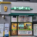 종근당건강헬스벨스토리성남