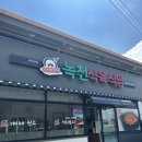 녹천식당 | [김천맛집]추억이 담겨있는 석쇠불고기 맛집 녹천식육식당 방문후기(리모델링 후 첫 방문)