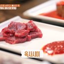 언양곰장어