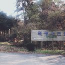 덕평청소년수련원 이미지