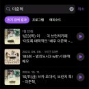 팟캐스트 📻 이미지