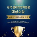 필하모니음악학원 - 용인시 수지구 포은대로313번길 7-16 | 필하모니음악학원