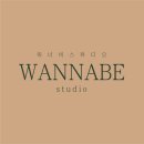 워너비스튜디오