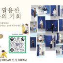 경희대두드림태권도장 네이버블로그