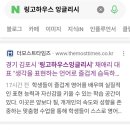 잉글리시하우스영어교습소