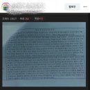 담임 때문에 육사 면접 망했다는 사람. 이미지