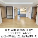 영랑부동산공인중개사사무소 이미지
