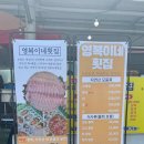 영복2호 이미지