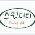 스윗디디