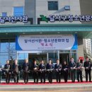 달서선사관·청소년문화의집 이미지