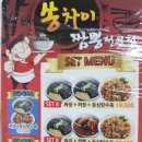 쏭차이