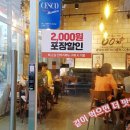 60계 안양호계점 | 60계 호랑이치킨 : 초복을 맞아 먹어본 소문난 신상