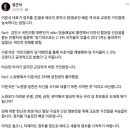 김근식 “이준석, 노원병 3번 출마했으면서 ‘노원병 공천이 사지로 내모는 사악한 짓’?” 이미지