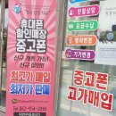 광주중고폰국민모바일 네이버블로그