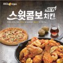피자나라치킨공주청라 네이버블로그