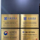 서울수완치과의원 이미지