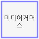 미래쇼핑 이미지