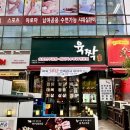 짝뒷고기