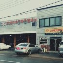 호남자동차 정비공업사 이미지