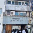 동촌주단 | 대구 가볼만한 웨이팅 맛집, 경탄성 효목골막창 심지 내돈내산 후기(주차,메뉴,가격)
