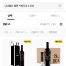 지에스25(GS25) 영통럭키점 | 카카오톡선물하기 gs25 와인럭키박스 픽업후기