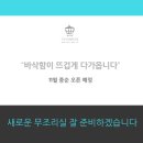 무조리실