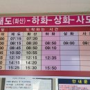 상화도항 이미지