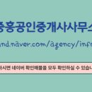 경북공인중개사사무소 이미지