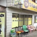 아지매추어탕 - 김해시 장유로301번길 12 | 아지매추어탕