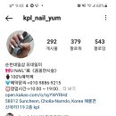 유네일미