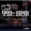 독학 일본어 첫걸음 Step 1 이미지