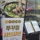 [내돈내산] 친구친구포차 방문후기
