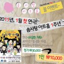 솜사탕아트홀 Daum카페
