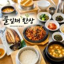 검찰청뒤 주차장 | [풀잎채한상] 정갈한 한식의 정석, 둔산동 밥집 ‘풀잎채한상’ 후기🌿