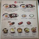 한뚝수육국밥 옥길점 이미지