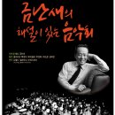 금난새의 해설있는 음악회 이미지