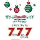 크리스피크림 - 양천구 오목로 300 | 크리스피크림