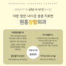 원흥장항외과의원 이미지