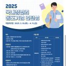 한상넷 동포 기업 해외 인턴 지원 후기