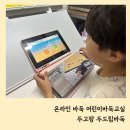 어린이 바둑 | 온라인바둑 두고팡 바둑어플 어린이 바둑 7살 솔직 후기