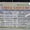 행복나눔작은도서관 | 처음도서관 전라남도교육청 나주도서관 기념품 수령후기.