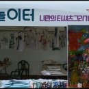 민들레 푸드(주) 이미지