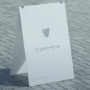 사랑을심는치과의원 | 운정 뿌리사랑치과 임플란트 철학 — 심는 날이 시작인 이유