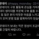 튀르키예 시리아 지진 피해 구호물품으로 생리대 기부한 해피문데이 이미지