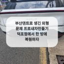 새차만들기 이미지