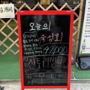 백초밥 - 서구 구덕로222번길 15 | 냉모밀과 튀김이 나오는 알찬구성 역삼초밥집 “백초밥” 후기