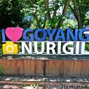 고양누리길 8코스 경의로누리길 이미지