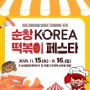 순창분식 이미지