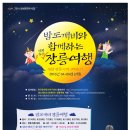도깨비문화유산여행 이미지